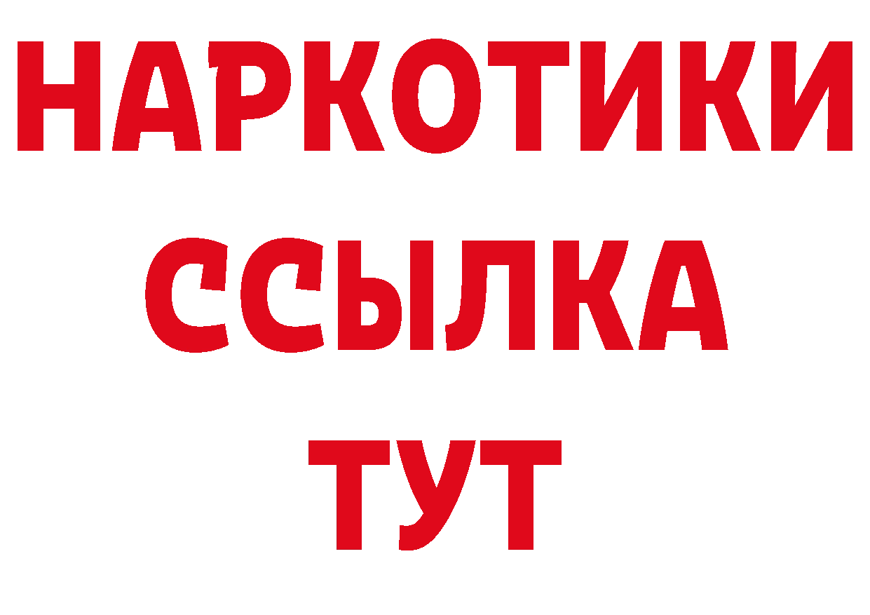 Первитин кристалл зеркало даркнет hydra Лодейное Поле